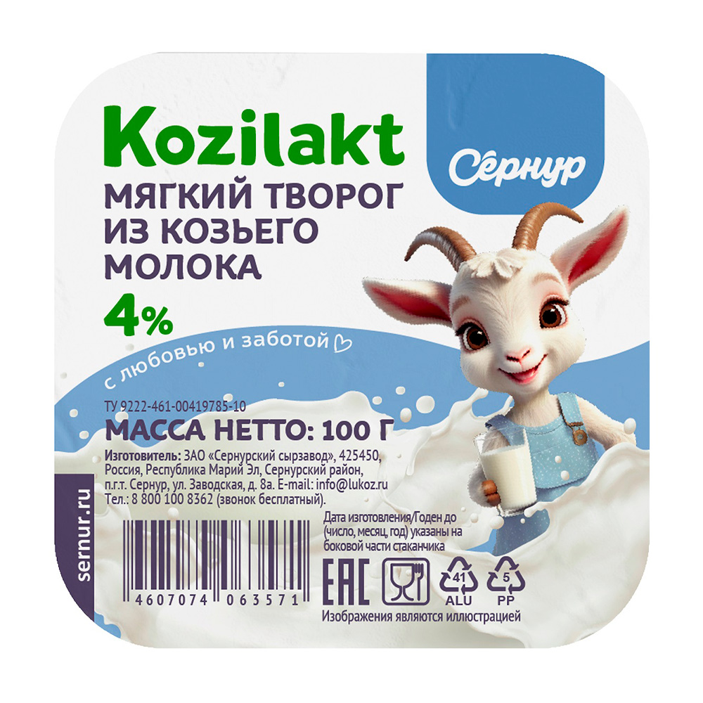 Изображение товара Творог Мягкий Сернур из козьего молока 4% 100 г