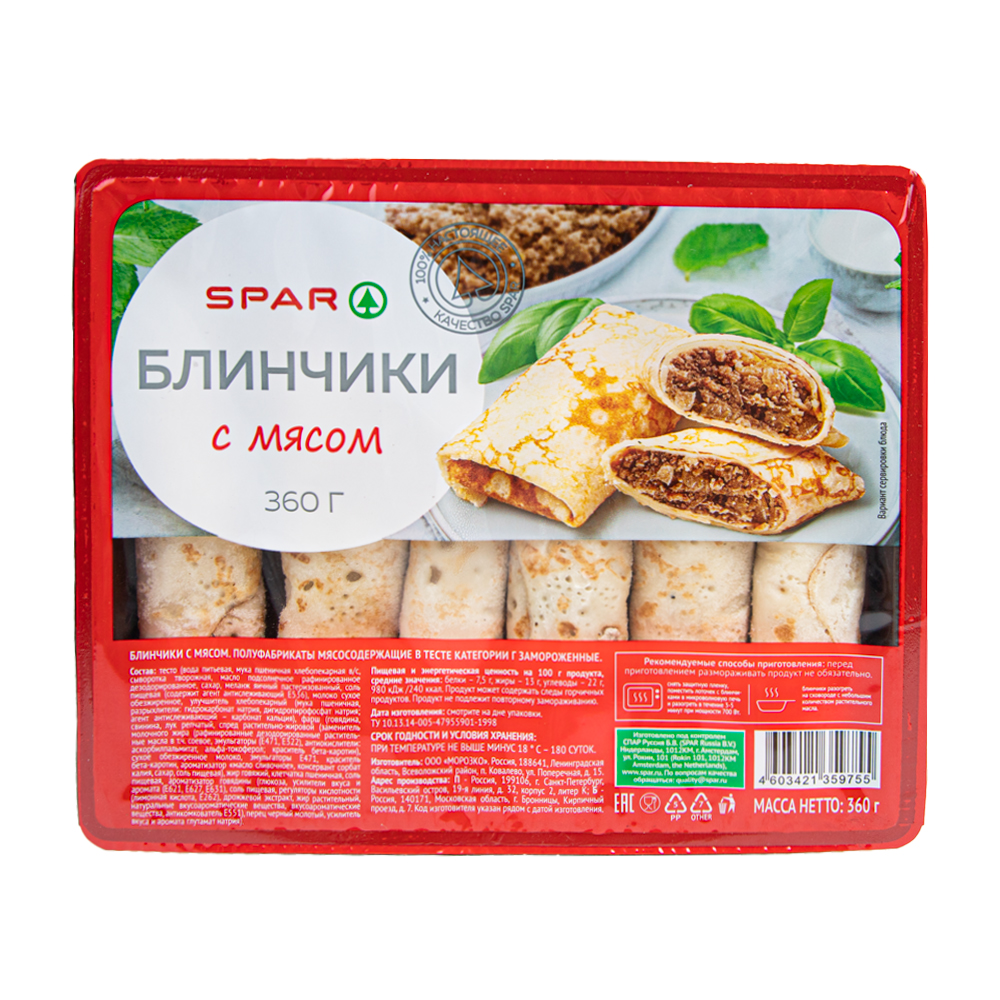 Изображение товара Блины SPAR с Мясом 360г
