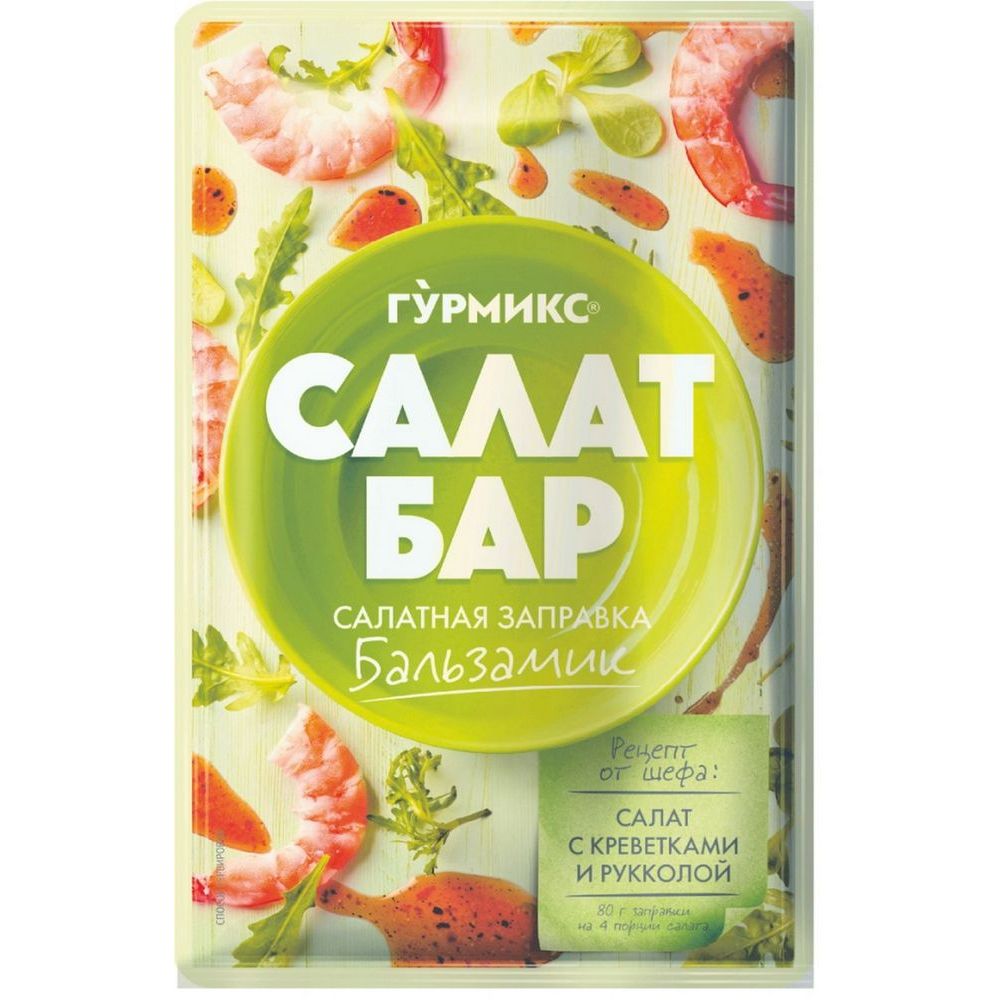 Изображение товара Салатная заправка Гурмикс Салат Бар Бальзамик 80 г