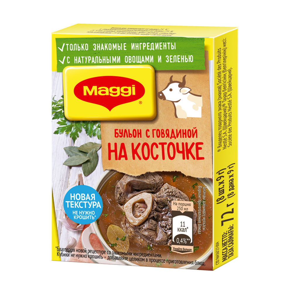 Изображение товара Приправа Maggi Бульон на Косточке с Говядиной 72г