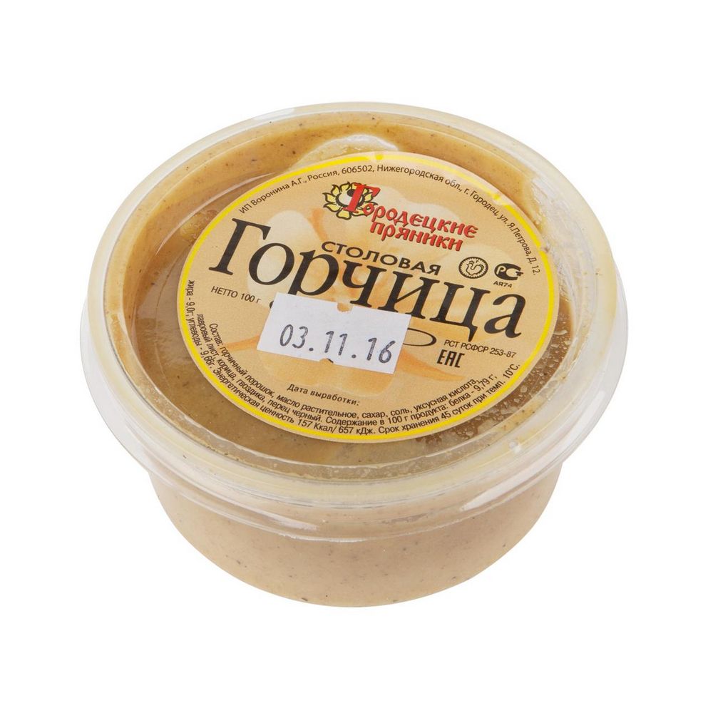 Изображение товара Горчица Столовая Городец 100 г - пряный вкус, классика подачи