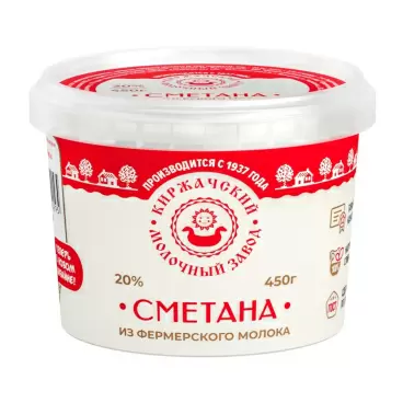 Изображение товара Сметана Киржачский МЗ 20% 450г Ведро